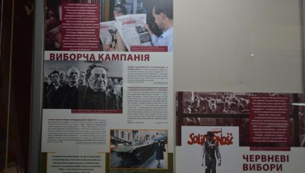 В Красноармейске открылась выставка о демократии в Польше