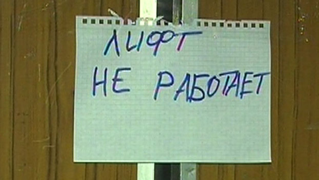 «Потрошители» лифтов активизировались в Краматорске