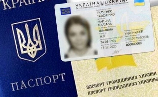 В Украине ликвидируют бумажные паспорта