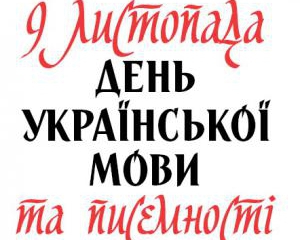 Весь Красноармейский Учебно-воспитательный комплекс писал Всеукраинский диктант 