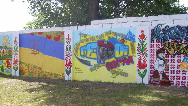 Стены стадиона в Мирнограде стали художественным объектом