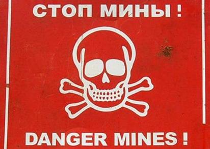 Во время ремонта дороги в Славянске нашли мину