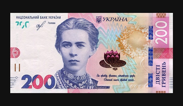 В Нацбанке презентовали новую банкноту