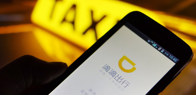 В Украине может появиться сервис китайского такси DiDi