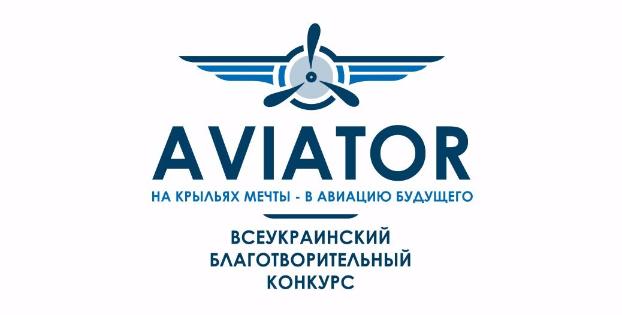 Подведены итоги третьего этапа благотворительного конкурса Авиатор-2016