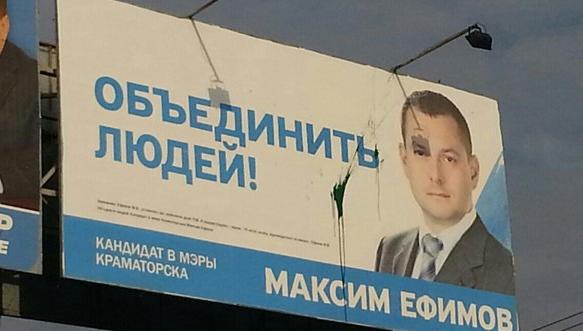 Ефимов признал свое поражение на выборах городского головы Краматорска
