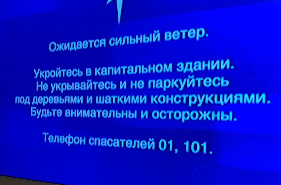 В Москве после экстренного предупреждения о шторме ряд каналов прервал вещание