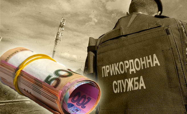 На КПВВ Донбасса дают взятки пограничникам