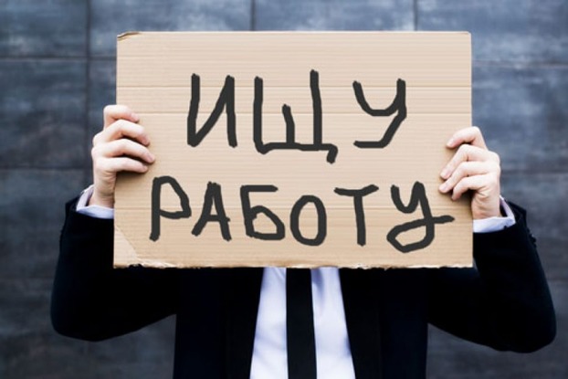 В Украине второй месяц подряд растет безработица — Госстат