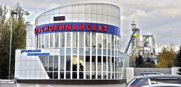7 миллионов гривен шахта «Краснолиманская» задолжала Пенсионному фонду