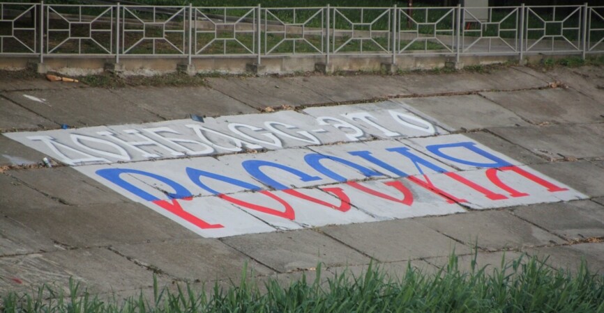 В сети обсуждают новое граффити в Донецке: «Раньше было лучше»