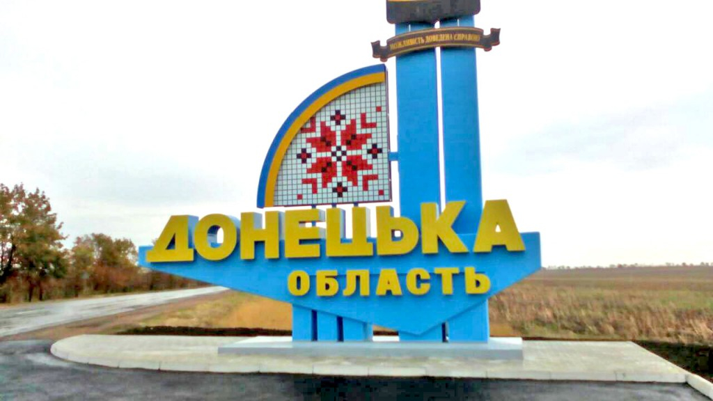 На утверждение Кабмина направили Перспективный план формирования территорий громад Донецкой области