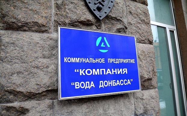Правительство запретило отключать электроэнергию предприятиям КП «Вода Донбасса»