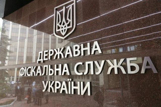 Создан Университет Государственной фискальной службы Украины