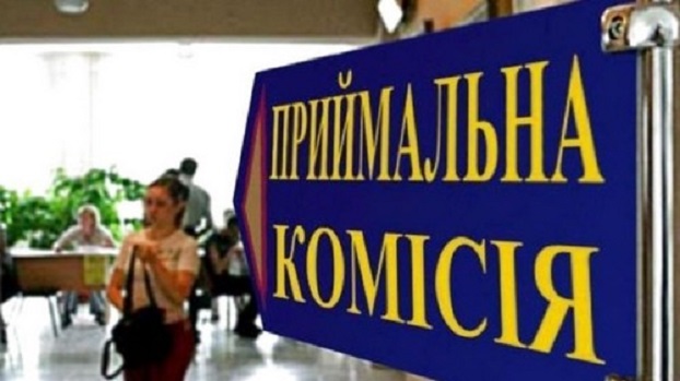 В Украине началась вступительная кампания