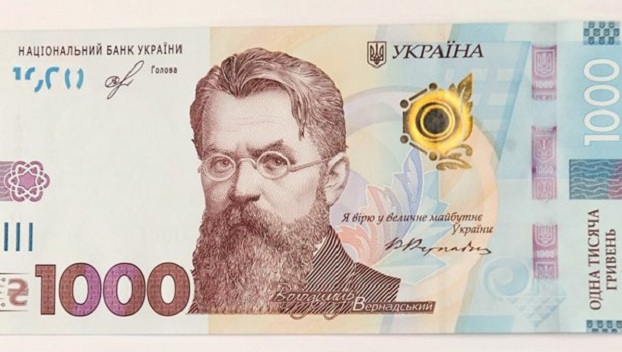 Национальный банк выпускает банкноты наминалом 1000 грн