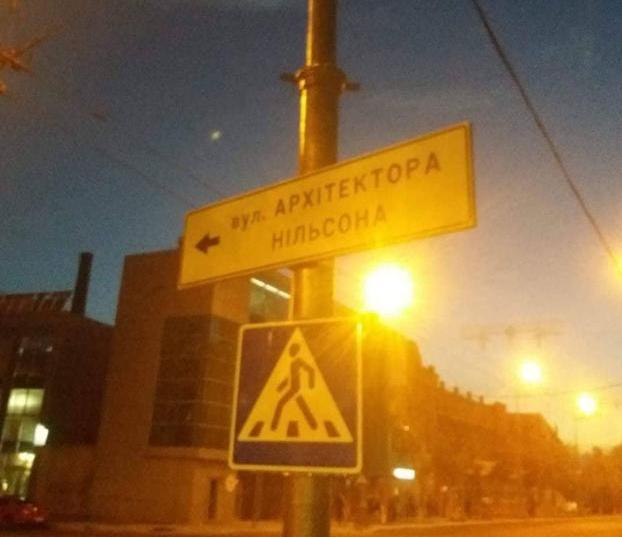 В Мариуполе сняли новые таблички с ошибками в названиях улиц 