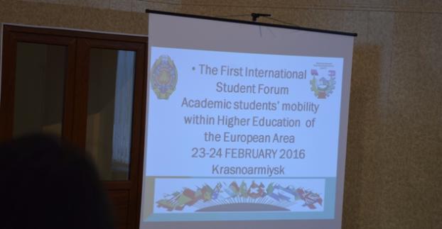 Красноармейский индустриальный институт организовал форум по академической мобильности студентов