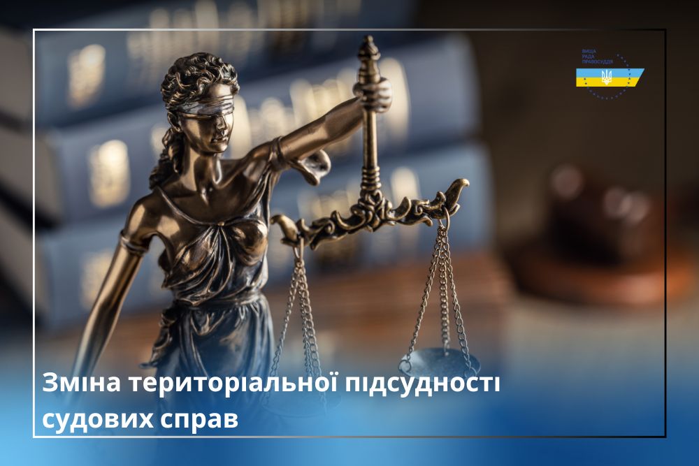 Суд Костянтинівки переїжджає до Дніпра. Подробиці