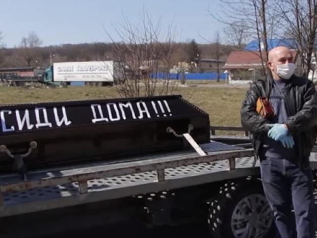 На Западной Украине для агитации во время карантина используют гробы