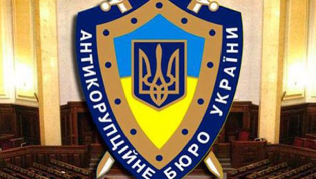 Новых судей в Украине проверит  Антикоррупционное бюро 