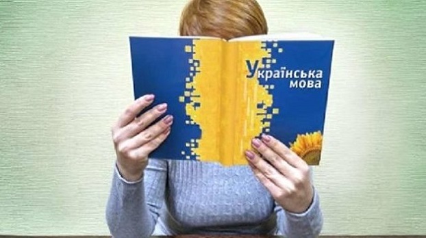 Закон о языке в Украине сегодня вступил в силу