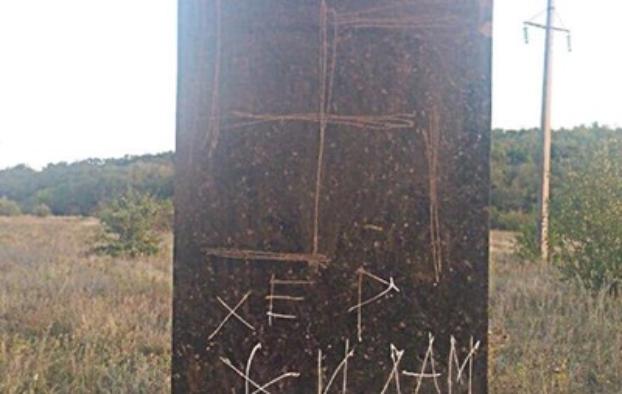 В Николаевской области осквернили памятник жертвам Холокоста