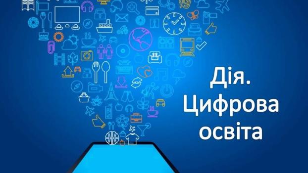 Украинцев неделю будут обучать цифровой грамотности бесплатно