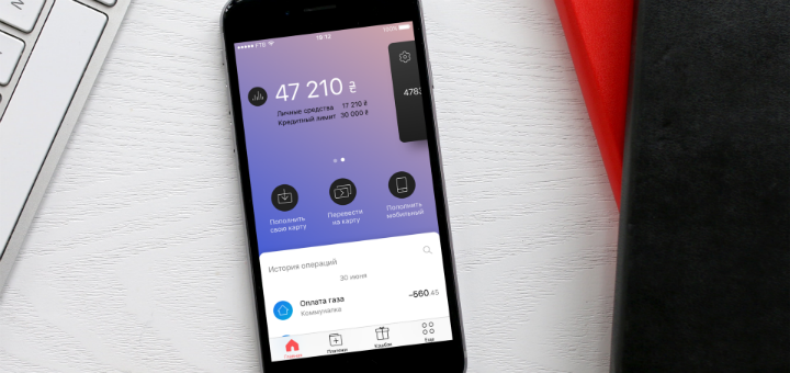 Кто из жителей Константиновки может получить 500 грн в подарок от monobank