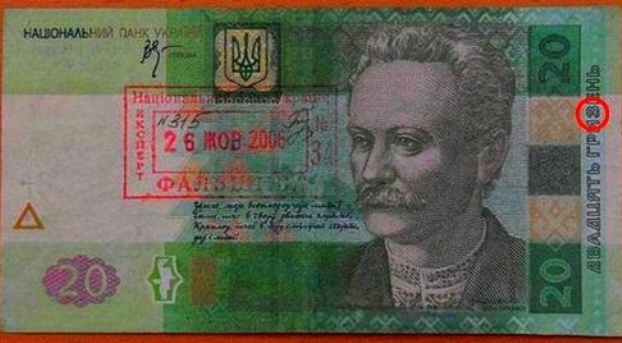 Национальный банк Украины выпустил памятную банкноту