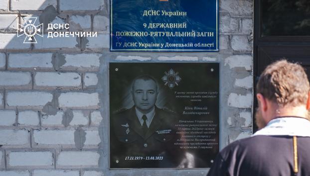 В Покровске открыли мемориальную доску погибшему спасателю