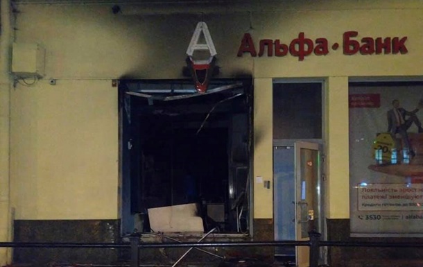 В центре Львова подожгли отделение «Альфа-Банка»