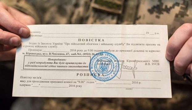 Новый способ поиска военнообязанных вводят в Украине