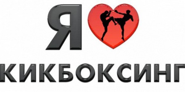 Кикбоксеры Донетчины стали лучшими на Кубке Украины