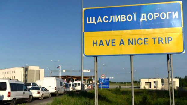 Еще 10 пунктов пропуска на границе закрыла Украина