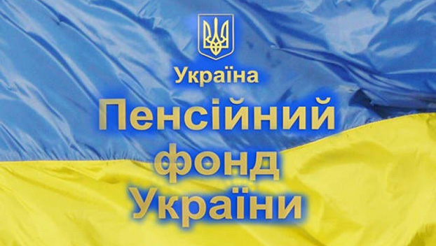 У кого Пенсионный фонд Украины не заберёт пенсию по выслуге лет