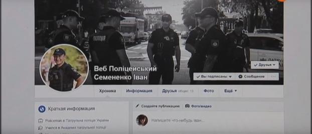 В Мариуполе появился первый в Украине онлайн-полицейский