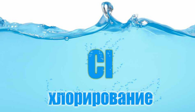 В Дружковке предупредили о хлорировании воды
