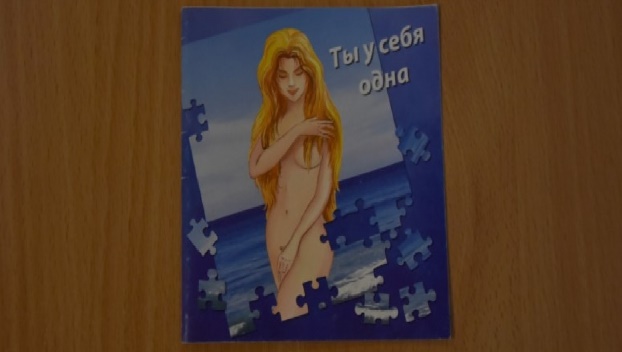 Школьники Николаева получили очень странные брошюры 