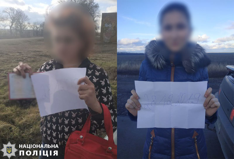 В Волновахском районе нашли пропавших школьниц из Мариуполя