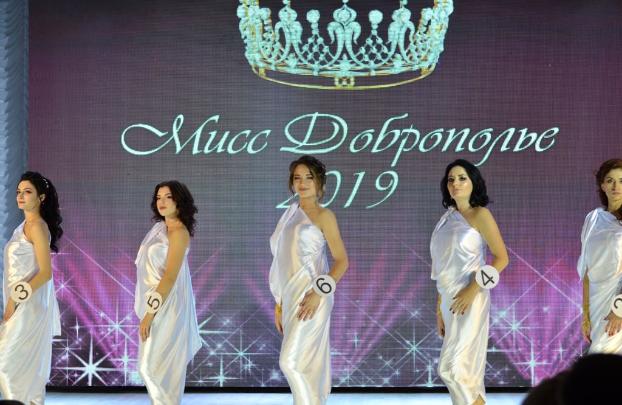 Подведены итоги конкурса «Мисс Доброполье – 2019» 