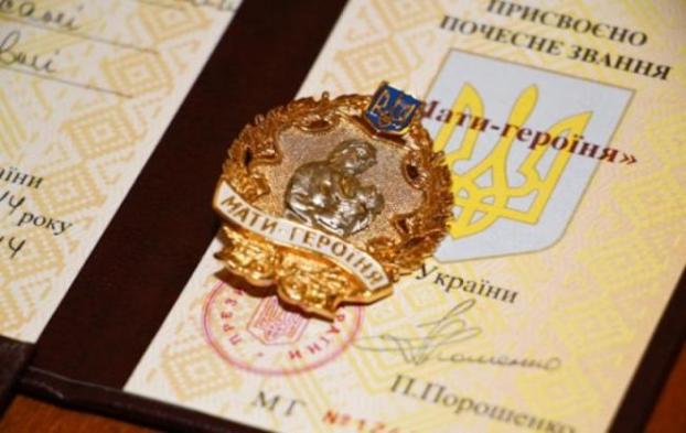 На Луганщине две женщины получили почетное звание «Мать-героиня»