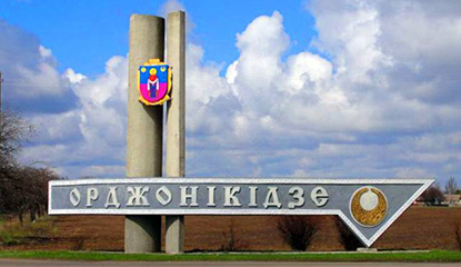 Город Орджоникидзе переименован в Покров