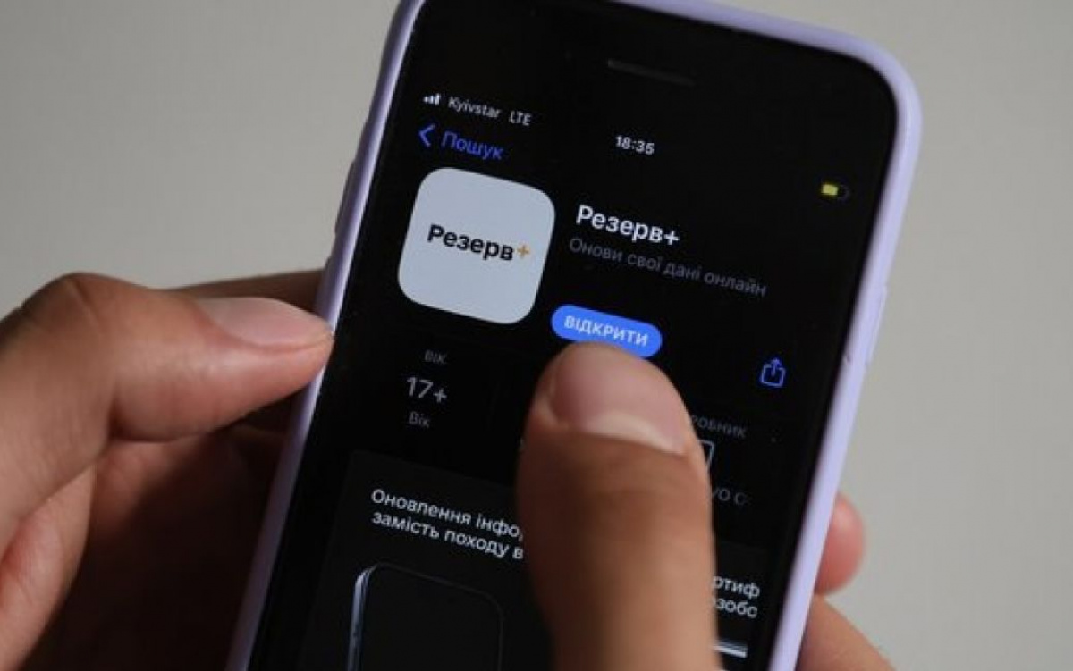 За какие нарушения воинского учета жители Константиновки могут заплатить штраф через Резерв+