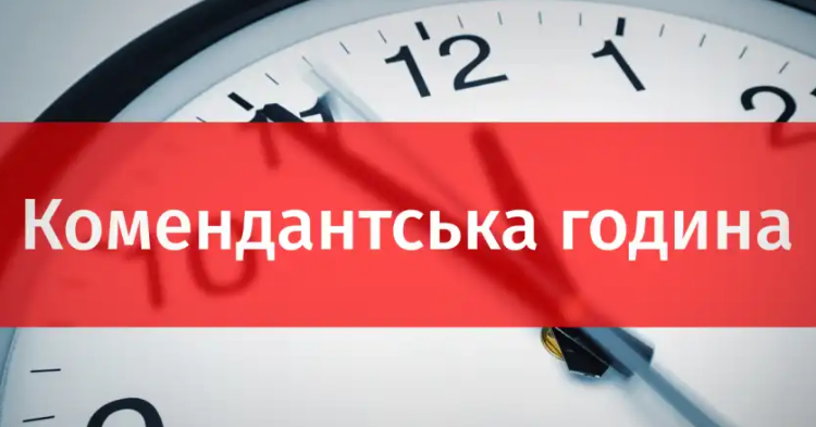 В Дружковке с сегодняшнего дня ужесточается комендантский час: Как будет работать «Новая почта»