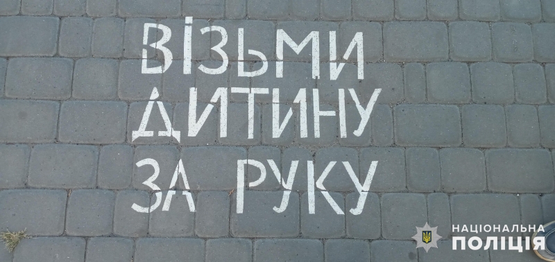 В Константиновке на дорогах появились предупредительные надписи 