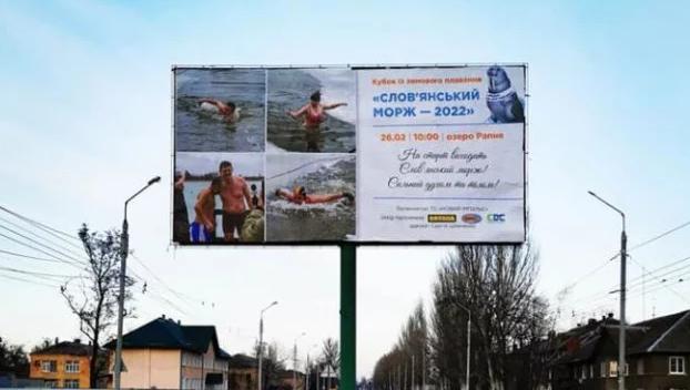 Для любителей зимнего купания в Славянске пройдут соревнования