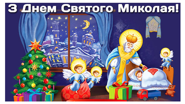 Как будут праздновать День Святого Николая в Артемовске и Часов Яре