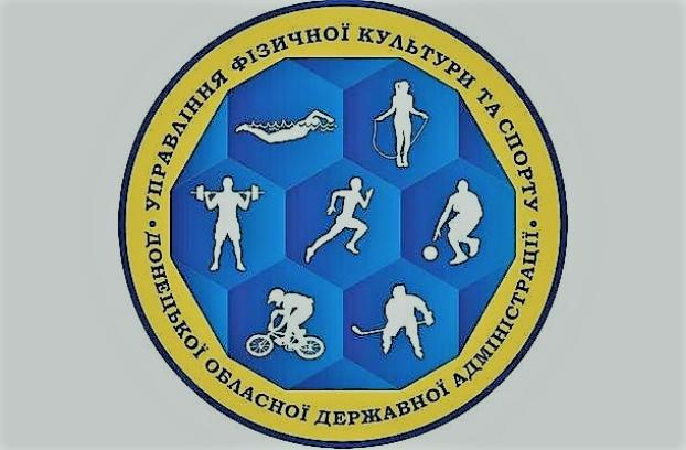 Тренерам Донецкой области присвоены квалификационные категории