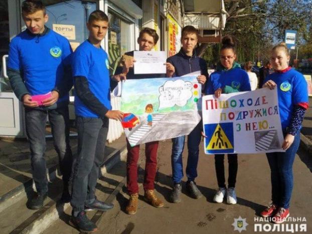 Полицейские Селидово вместе с  молодыми активистами напомнили жителям города, как переходить дорогу